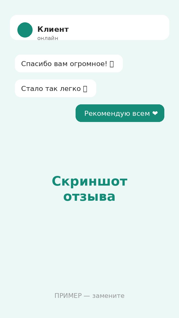 Медиа отзыва