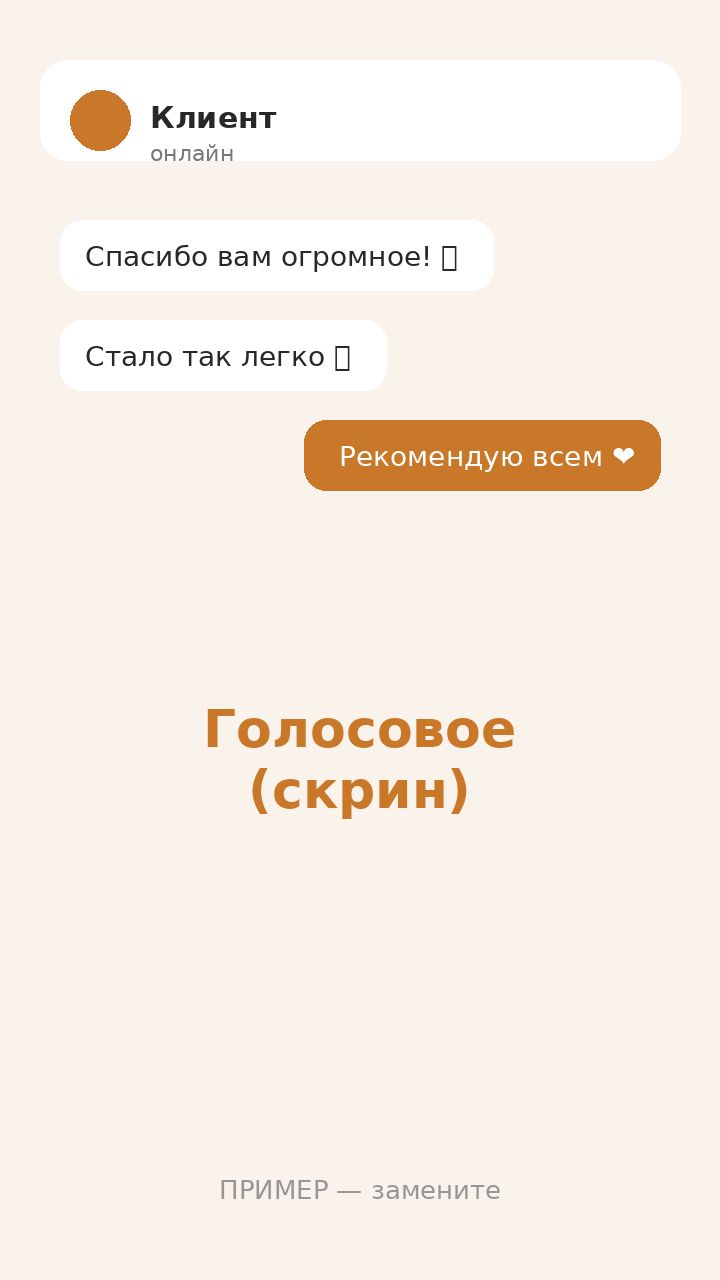 Медиа отзыва