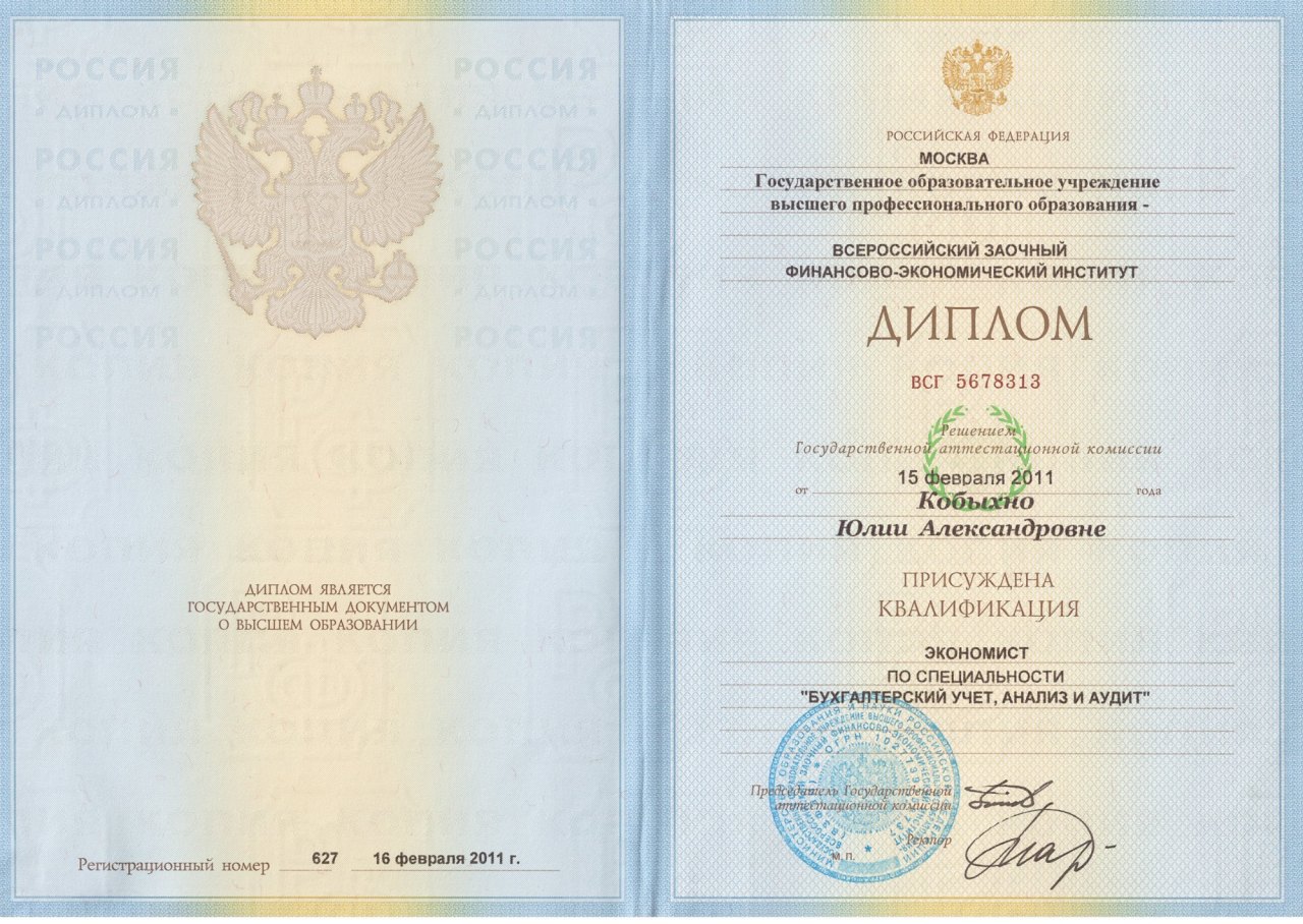 Высшее экономическое